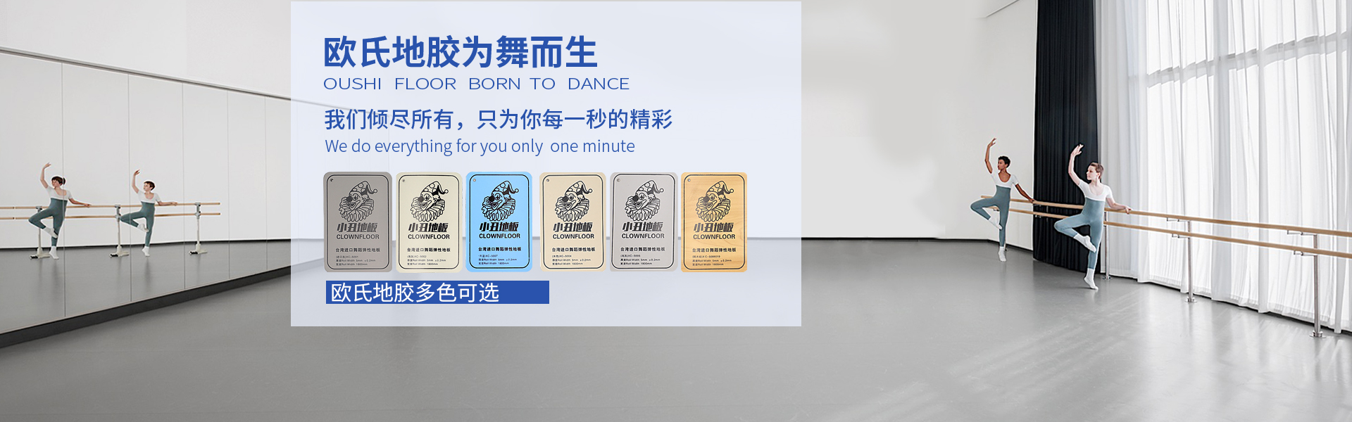 歐氏運(yùn)動(dòng)木地板