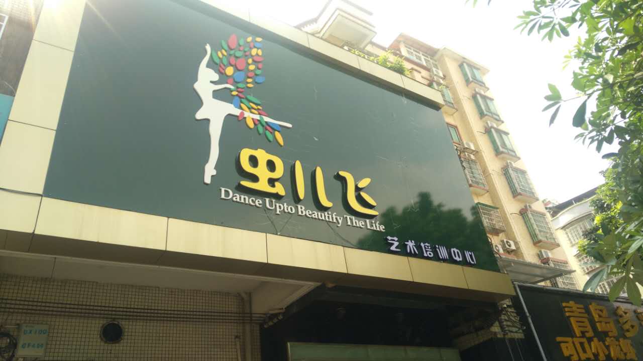 舞蹈地膠,舞蹈室地膠